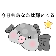 [LINEスタンプ] あなたが大好きなふぐちゃん