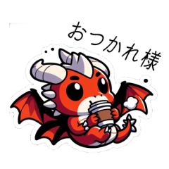 [LINEスタンプ] キュート！子供ドラゴンの日常スタンプ