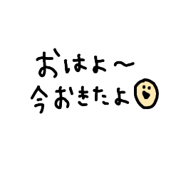 [LINEスタンプ] 毎日つかえるかわいい文字たち