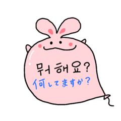 [LINEスタンプ] うさおばけちゃんたちともっと日常韓国語