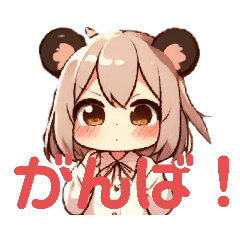 [LINEスタンプ] クマミちゃん♫