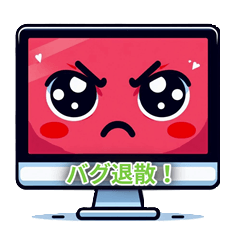 [LINEスタンプ] プログラマーの叫び LINE スタンプ