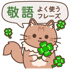 [LINEスタンプ] 短足猫のテオ【敬語】