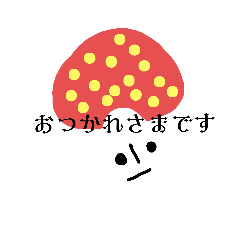 [LINEスタンプ] キノコのこどもたち