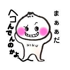 [LINEスタンプ] 応援隊！中華man