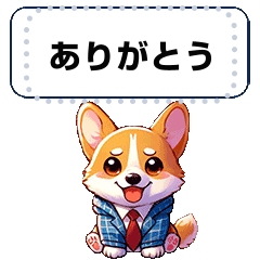 [LINEスタンプ] ハーイ コーギー 2 （改訂版）