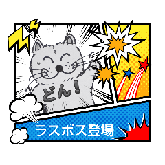 [LINEスタンプ] 笑っちゃう猫【基本パック】