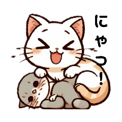 [LINEスタンプ] ねこねこSTAMP2♫