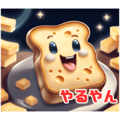 [LINEスタンプ] もちもちパンデミック