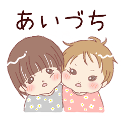 [LINEスタンプ] ういにこちゃんあいづち