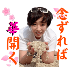 [LINEスタンプ] 私が三橋です