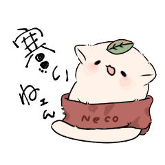 [LINEスタンプ] コネコモドキ