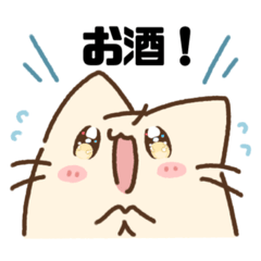 [LINEスタンプ] にゃっぷーなに食べたい？