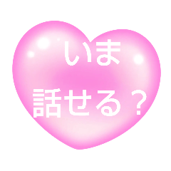 [LINEスタンプ] 簡単返信ハートピンク