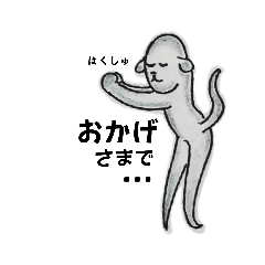 [LINEスタンプ] ビバ感謝 の日ぐらし by犬