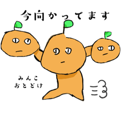 [LINEスタンプ] みんこパラダイス