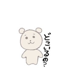 [LINEスタンプ] 彼氏に送るクマちゃん(ゆるかわ)