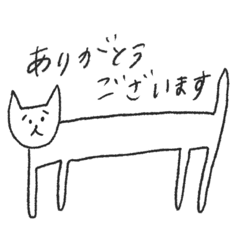 [LINEスタンプ] こまったねこ