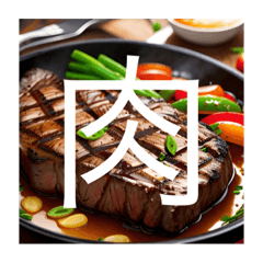 [LINEスタンプ] 今日のご飯はー？