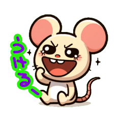 [LINEスタンプ] ネズミの根津くん