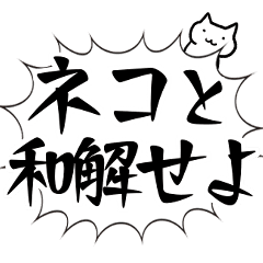 [LINEスタンプ] 猫を愛する人のためのスタンプ