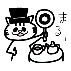 [LINEスタンプ] おつかれさまの紅茶猫2