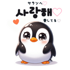 [LINEスタンプ] 皇帝ペンギンの韓国語スタンプ