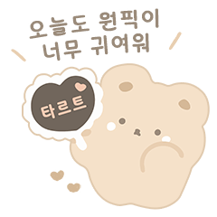 [LINEスタンプ] スタジオハヌル推し活編♡韓国語