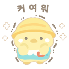 [LINEスタンプ] スタジオハヌル幼稚園スタンプ♡韓国語