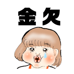 [LINEスタンプ] あなたと共にアイラブユーガール