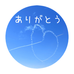 [LINEスタンプ] 空の実写スタンプ⭐︎挨拶・敬語・気遣い