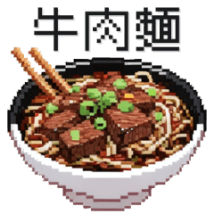 [LINEスタンプ] 今日は何食べる？中華_DOT PIXEL