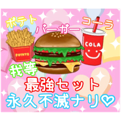 [LINEスタンプ] でぃあごはん