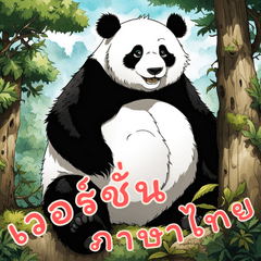 [LINEスタンプ] キュートなパンダの生活 (タイ)