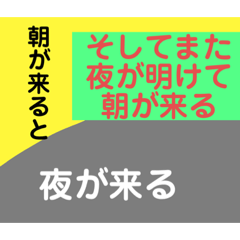 [LINEスタンプ] 我流 人生の応援ことば