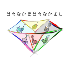 [LINEスタンプ] 日々なかま3