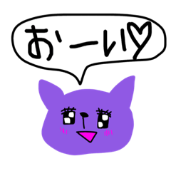 [LINEスタンプ] 夢に出てきた紫のねこたん