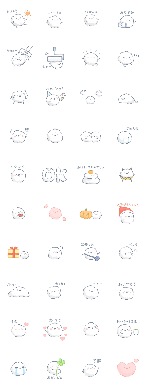 がんばれほこりくん(年中使える)のスタンプ詳細