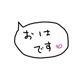 [LINEスタンプ] シンプル吹き出し♥️