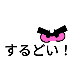 [LINEスタンプ] 形容詞？でひとこと