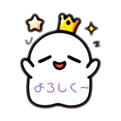 [LINEスタンプ] ふわふわおばけとおしゃべり