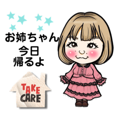 [LINEスタンプ] お姉ちゃんから妹へのスタンプ