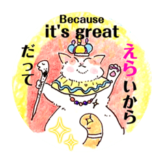 [LINEスタンプ] チンあなごニシキあなごと猫その2