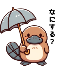 [LINEスタンプ] カモノハシのナカマタチ