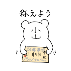 [LINEスタンプ] くまの小山さん Part2