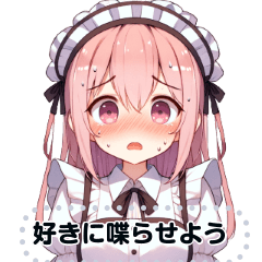 [LINEスタンプ] かわいいメイドちゃん達メッセージスタンプ