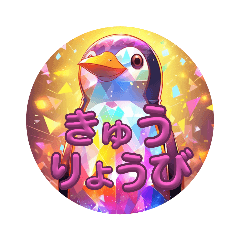 [LINEスタンプ] フローズンペンギンパーティー