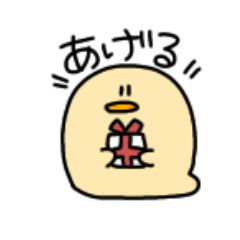 [LINEスタンプ] ひよこからの控えめなプレゼント