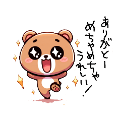 [LINEスタンプ] クマ谷クマ夫