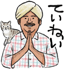 [LINEスタンプ] てがきインド丁寧語